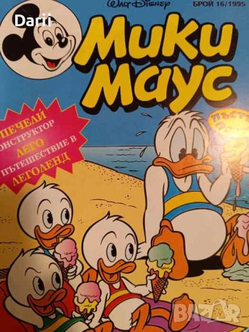 Мики Маус. Бр. 16 / 1995