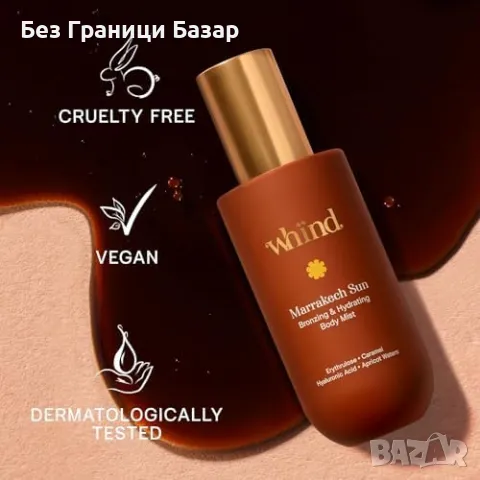 Нов Хидратиращ бронзиращ спрей за тяло - Glow ефект, 200мл моментален тен, снимка 3 - Козметика за тяло - 48619049