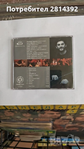 CD Теодосий Спасов и Космическите Гласове - The Spirits Of Bulgaria. Malka Moma , снимка 6 - CD дискове - 54323804