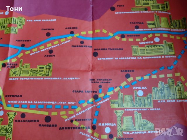 Плакат Големи строителни обекти през VII петилетка , снимка 6 - Колекции - 35354468