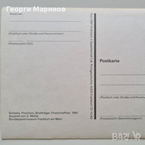 Пощенски картички с мотиви на Gustav Otto Müller, цялата колекция, 1965 г., снимка 10 - Колекции - 31943893