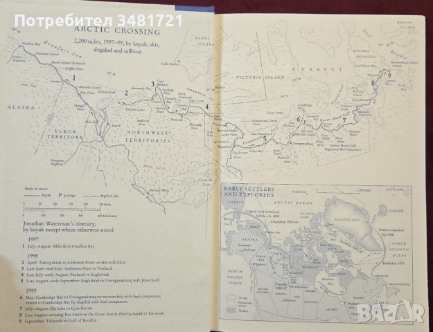 Пътуване през Арктика и културата на ескимосите / Arctic Crossing, снимка 2 - Художествена литература - 54244773