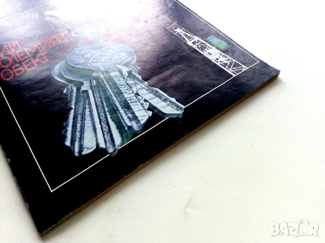 Списания "София", снимка 15 - Списания и комикси - 45080611