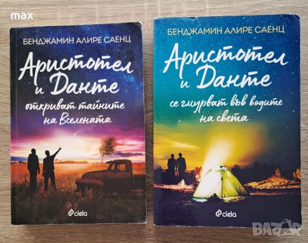 Книги, снимка 2 - Художествена литература - 51537716