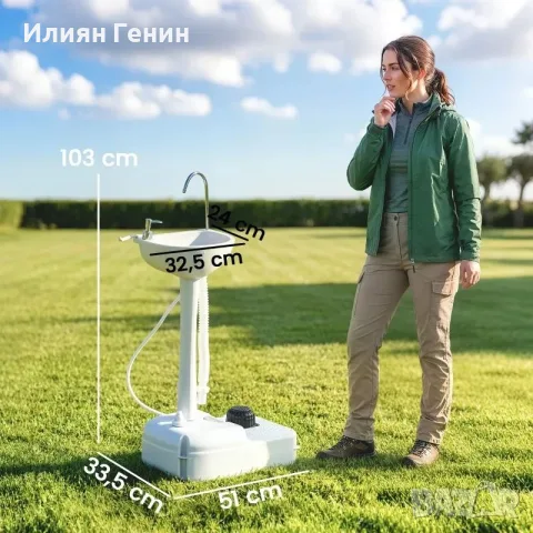 Outsunny Мивка, Мивка за ръце, Мобилна мивка, Преносима, снимка 6 - Къмпинг мебели - 56037836