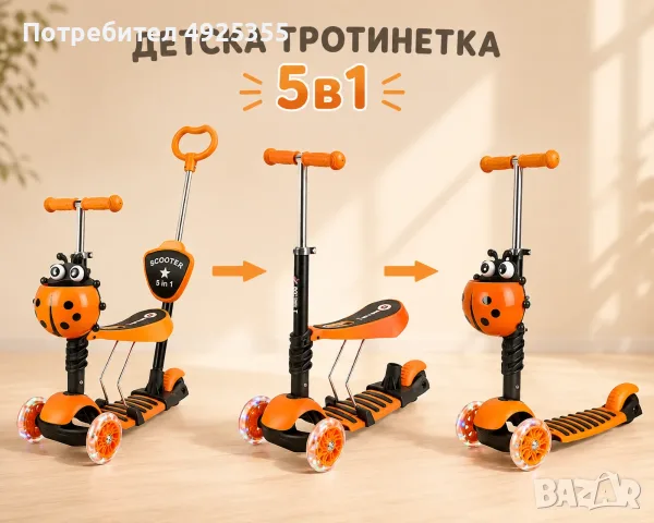 Детска тротинетка 5в1 „Калинка“ – оранжева, снимка 2 - Детски велосипеди, триколки и коли - 55751451