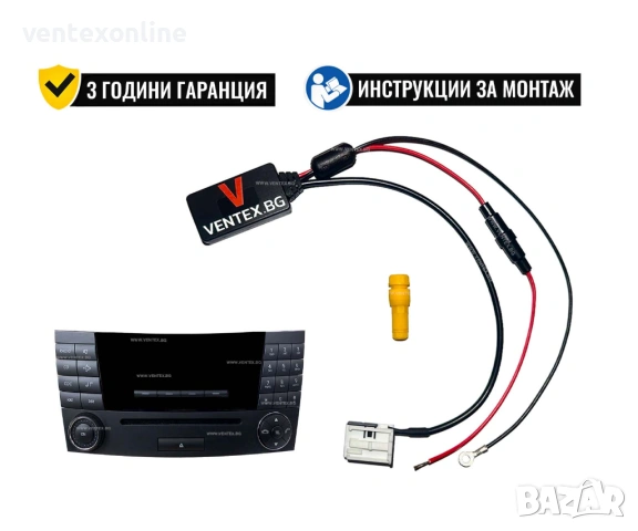 Bluetooth 5.0 адаптер за Mercedes W203 W211 + 3 години гаранция Ventex