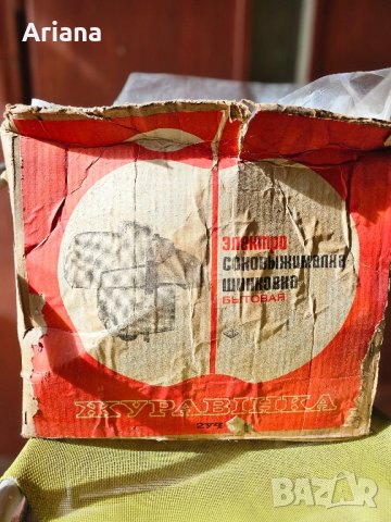 Сокоизстисквачка Журавинка здрава руска машинка!, снимка 2 - Други - 44185789