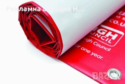 Широкоформатен печат - Външна и вътрешна реклама в Рекламни табели в гр.  Пловдив - ID38834961 — Bazar.bg