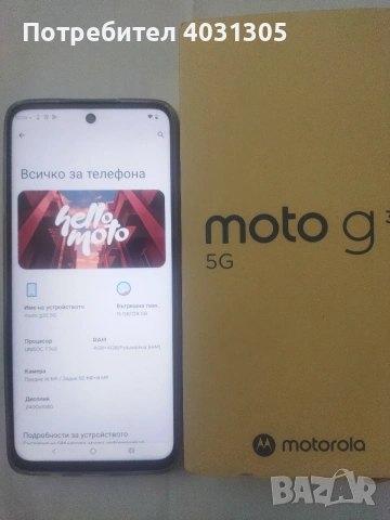 Motorola G35-Нов