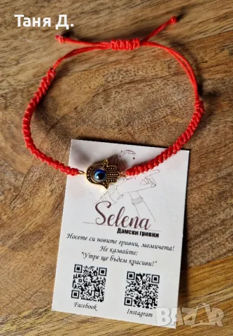 Ръчно изработена гривна от червен конец със синьо око и ръката на Фатима (Хамса) , снимка 4 - Гривни - 48812296