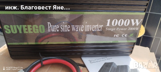 Инвертор 2000 W пълна синусоида+акумулатор и мн. други ТОП предложения , снимка 3 - Друга електроника - 54091740