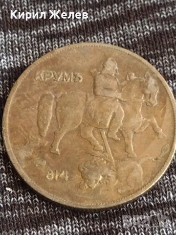 Монета  10 лева 1930г. Царство България за колекция декорация 29591, снимка 8 - Нумизматика и бонистика - 37613236