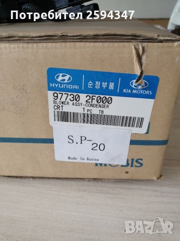 KIA CERATO LD 1.5-1.6-2.0cc DIESEL-BENZIN от 2004г ДЕФУЗЙОР КЛИМАТИК К-Т, снимка 3 - Части - 34382990