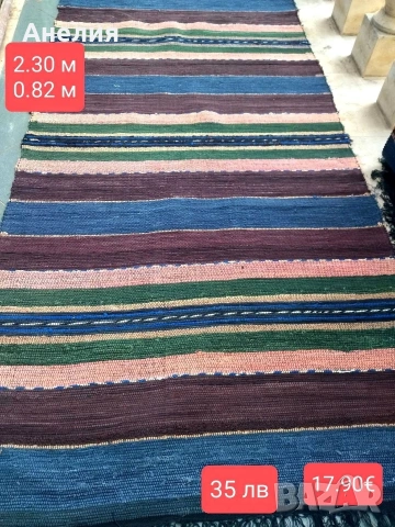 Черги нови! Разкош. , снимка 8 - Пътеки - 54149103