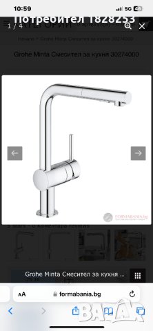 Смесител за кухня Grohe minta