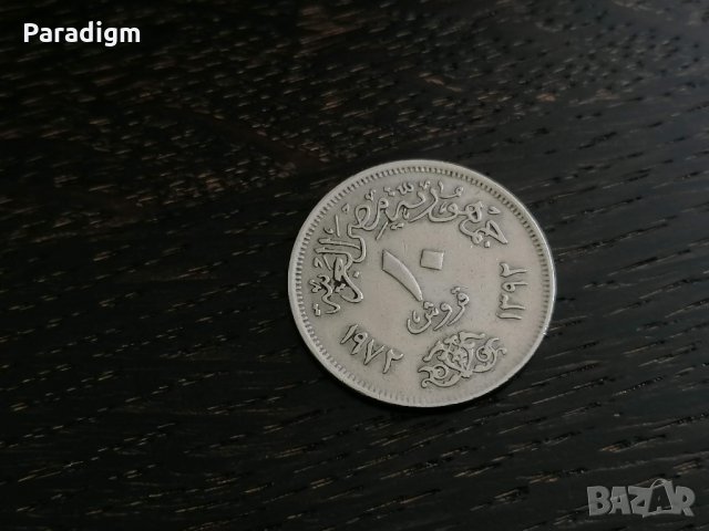 Mонета - Египет - 10 пиастри | 1972г.