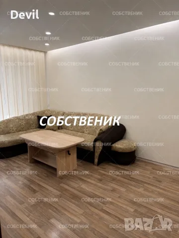 От Собственик.Тристаен обзаведен в Тракия, снимка 2 - Апартаменти - 55839008