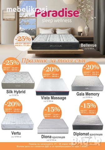 Еднолицев матрак Атина Коко Лукс!, снимка 4 - Матраци - 34366212