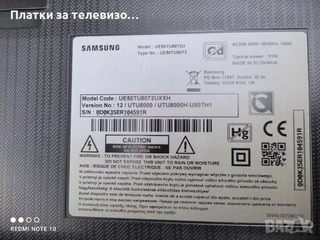 SAMSUNG UE50TU8072UXXH за части - II