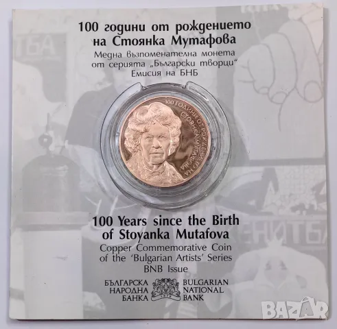 2 лева 2022 година Стоянка Мутафова, снимка 4 - Нумизматика и бонистика - 48154878