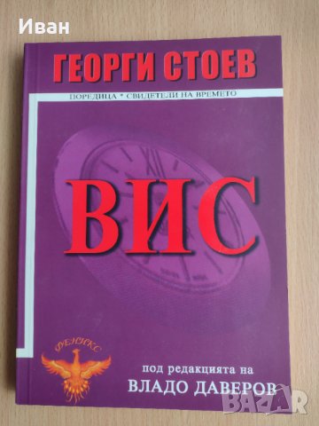 Книги за прехода в България , снимка 2 - Други - 39882478
