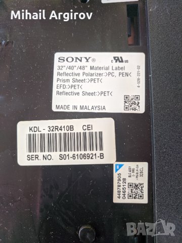 SONY KDL-32R410B-1-889-355-12/173463312, снимка 6 - Части и Платки - 33973878