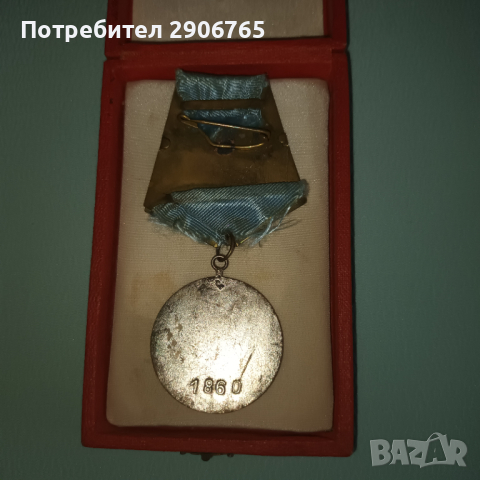 Орден медал Кирил и Методий втора степен с цифри, снимка 7 - Антикварни и старинни предмети - 44635832