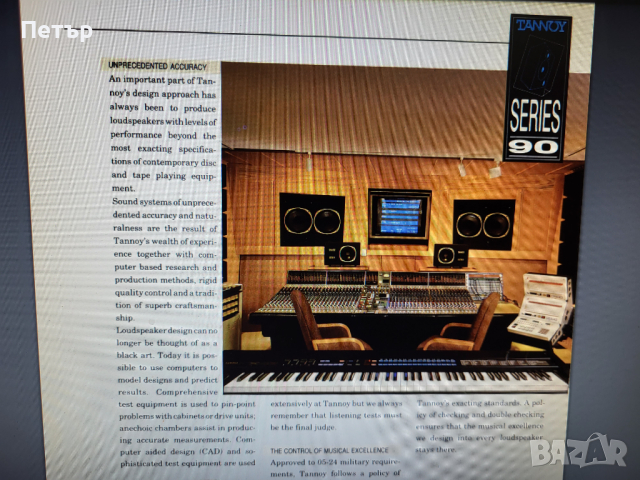 Тонколони Tannoy DC1000 Series-90, снимка 12 - Тонколони - 44587177