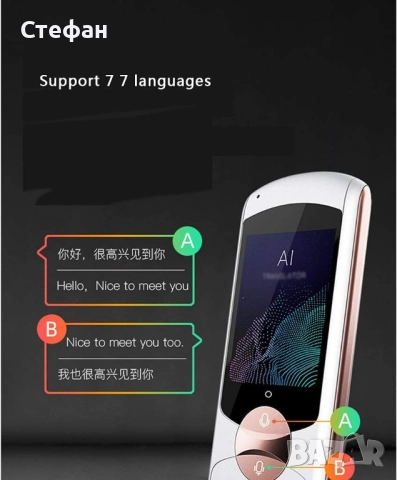 📱 📣Устройство за гласов превод TENY Model - PZ_K01_WF. Батерия с голям капацитет 1250 MAh, 12 език, снимка 2 - Друга електроника - 51983049