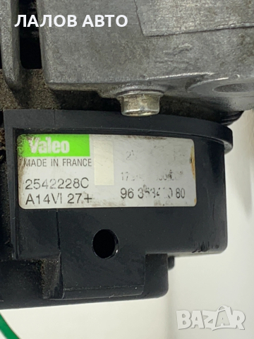 Генератор Алтернатор Ситроен Generator Alternator Citroen 2.0 HDi 90к.с. 9635342080, снимка 4 - Части - 53254220