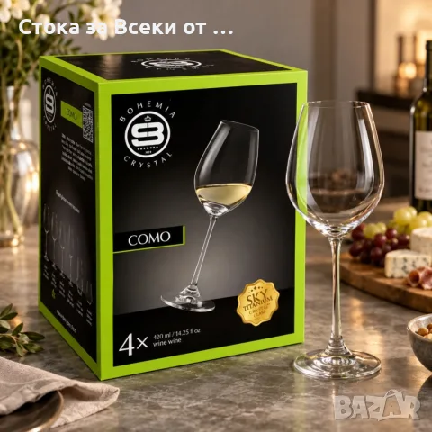 Чаши за  Бяло вино, снимка 5 - Чаши - 56535875