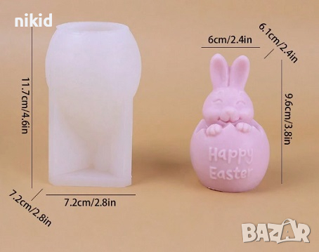 Заек в черупка яйце Happy Easter силиконов молд форма фондан шоколад смола свещ гипс декор Великден, снимка 2 - Форми - 44781603
