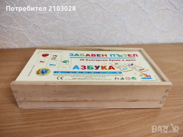 Дървена азбука пъзел+ математическа игра, снимка 2 - Образователни игри - 51372780