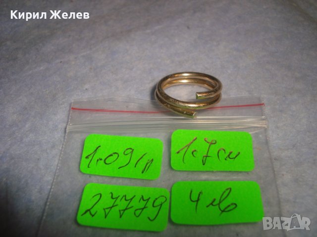 СТАР РУСКИ ЗЛАТИСТ РЪЧНО ИЗРАБОТЕН РЕТРО ПРЪСТЕН 27779, снимка 2 - Антикварни и старинни предмети - 37510164