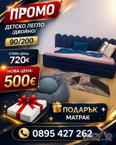 Разпродажба на мостри 