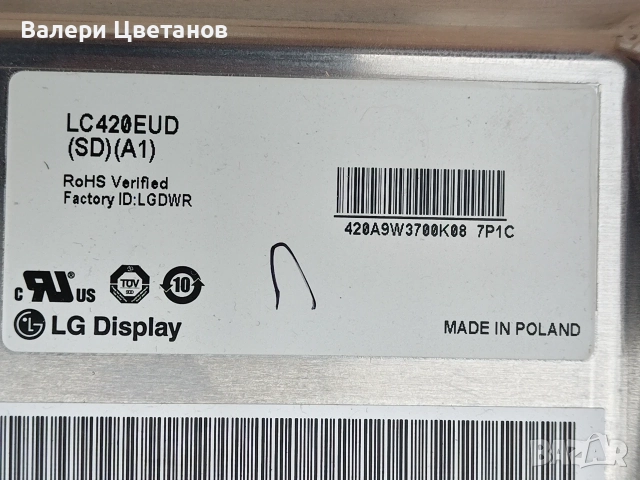 здрав екран / панел  LC420EUD (SD)(A1)   / LC420EUD-SDA1, снимка 2 - Части и Платки - 56403108