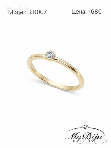 Златни годежни пръстени, снимка 8 - Пръстени - 52377118