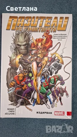 Комикси Marvel и DC