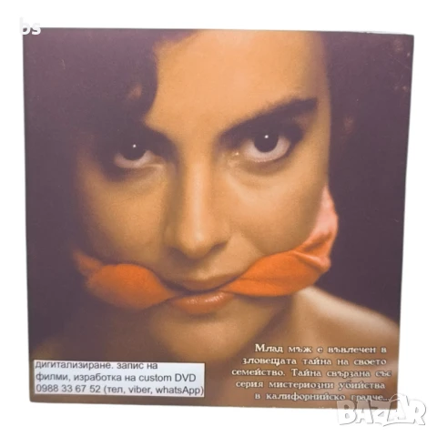 Кръвни братя DVD -R (VHSrip) с бг аудио , снимка 2 - DVD филми - 50526861