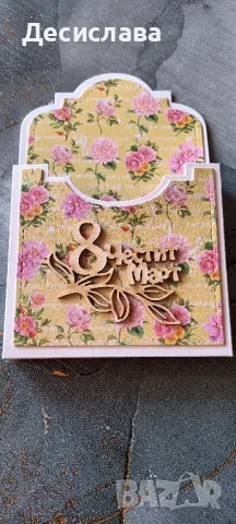 Кутийки за бонбони "Мерси" за 8-ми март, снимка 8 - Декорация за дома - 48866130