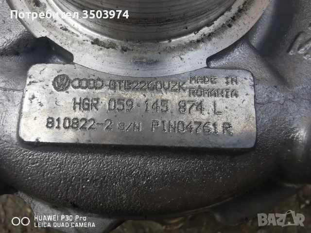 GTB2260VZK + плетен колектор за 1.9TDI, снимка 2 - Части - 50037136