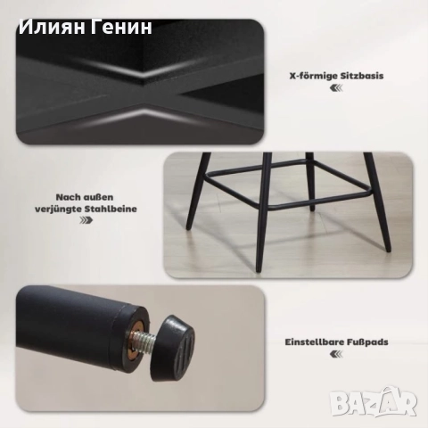 Комплект от два бар стола, снимка 8 - Столове - 52731925