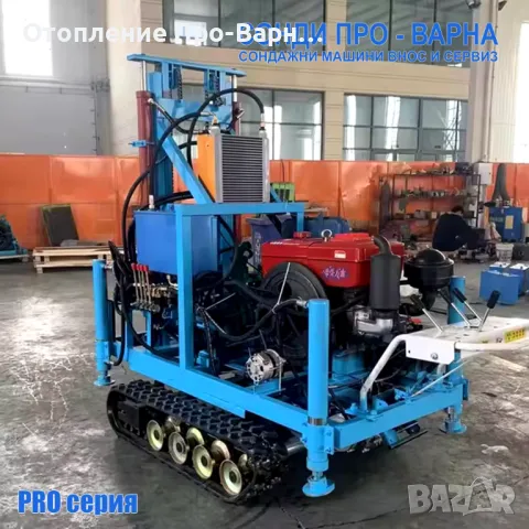 Нова Сондажна машина Track-Pro150CN(v. 35H2) до 150 метра, снимка 4 - Други машини и части - 47971607