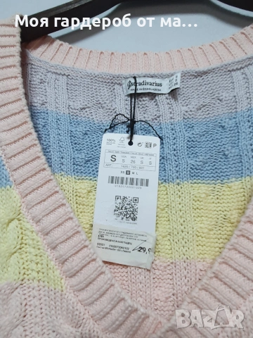 Елек стилен плетен .рС-Л , снимка 2 - Елеци - 53928026