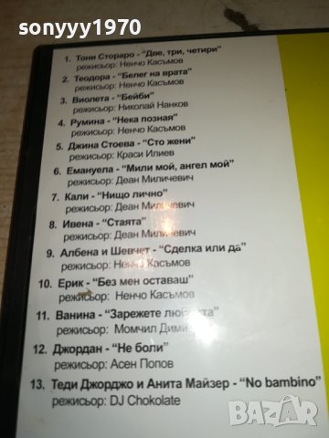 DVD HITS 3 1909231610, снимка 5 - DVD дискове - 42247593