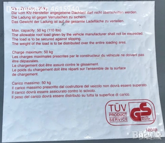 Автобокс THULE polar 500 225см55см42см 379лв, снимка 13 - Аксесоари и консумативи - 52005120