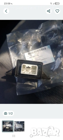 Модул/реле/- централно заключване Opel, Chevrolet