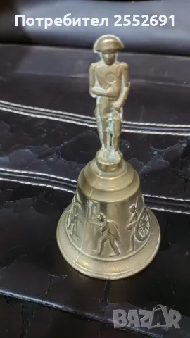 Звънец- камбана 