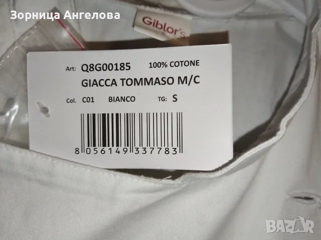 Чисто нова професионална готварска куртка марката Giblor's. 100%памук, снимка 3 - Обзавеждане на кухня - 56215635